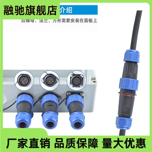 免焊接航空插头LD20公母对接面板式防水连接器2芯3针4孔5芯6芯7芯