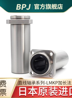 进口BPJ直线导轨轴承法兰LMKP10 12 13 16  20 30 LUU口罩机
