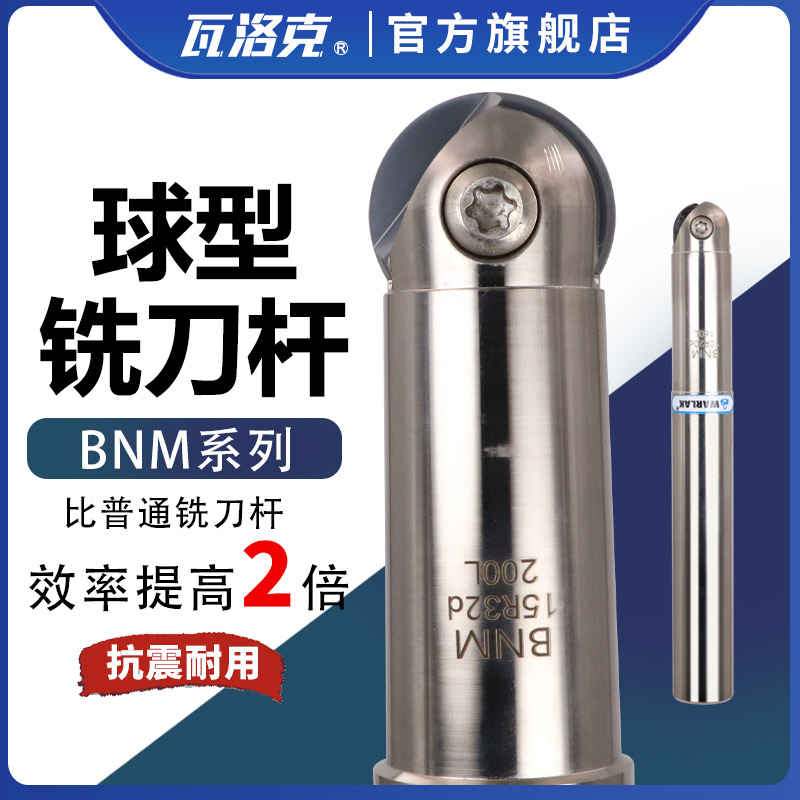 黛杰球刀片BNM半圆刀片数控球型精铣刀杆加工中心BNM 16R8 20R10