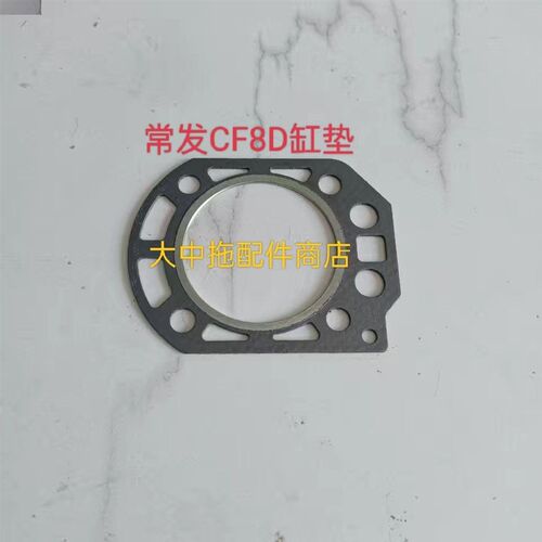 单缸8马力柴油机配件R180E2/CF8D缸垫 连杆瓦