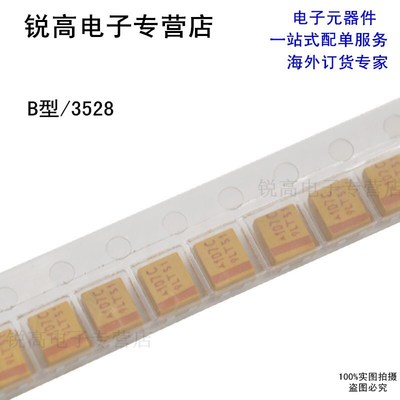 锐高丨贴片钽电容 B型 TAJB107M010RNJ AVX 3528 100uf 10V 20%