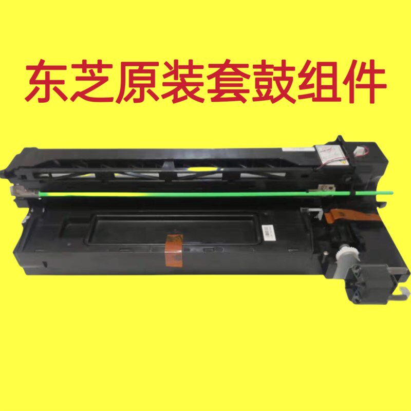 东芝E18 223 225 242 243 245 182 212 211套鼓显影仓硒鼓组件