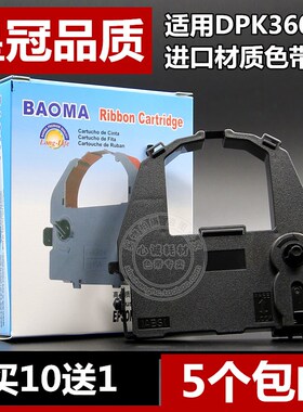 适用于富士通DPK3600E DPK9600E色带架DL3800 DL9500 DL9600/9300