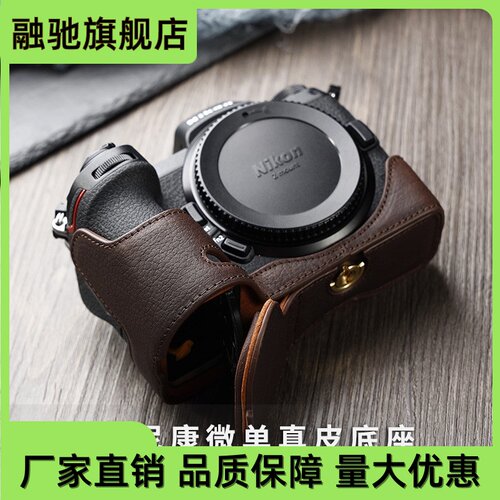 Z62相机包Z5 Z6 Z7 Z62 Z72 Z50 ZFC真皮套底座保护套相机套