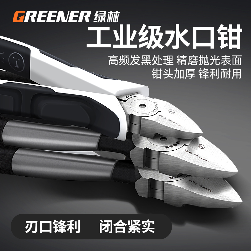 绿林水口钳6寸斜口钳模型剪钳工业级斜嘴钳可剪钢丝剪刀偏口钳子
