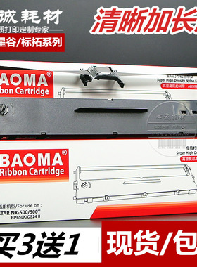 适用星谷TY-20K+色带架CP500K CP530K CP630K CP640E TY-730K含芯
