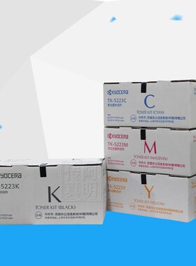 原装京瓷TK-5223K粉盒ECOSYS P5021cdn ECOSYS P5021cdw碳粉