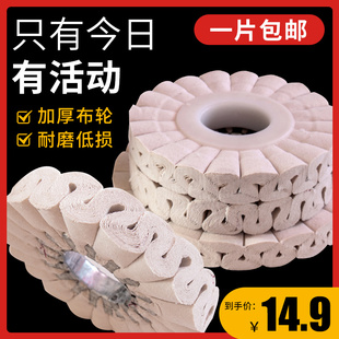 封边机抛光轮布轮南兴极东设备全自动封边机抛光轮布轮磨刨光轮