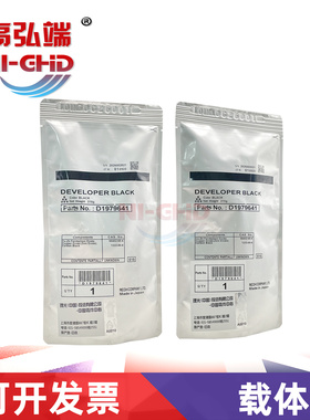 高弘端适用理光MP 6054 6055 显影剂 5055 2554 3054 3554 4054 5