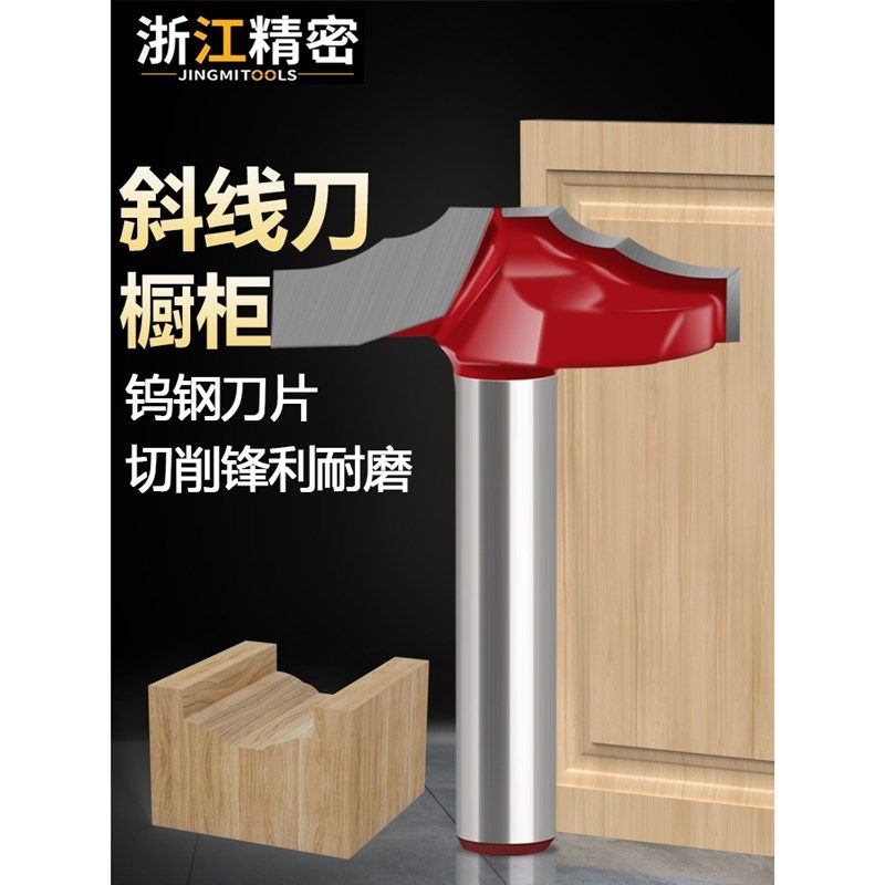 斜线刀线条刀橱柜门板刀6柄1/4柄花线刀修边机铣刀柜门刀具