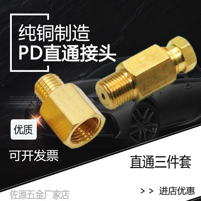 PD直通接头软管接头铜接头PL注油器接头配件润滑泵连接头卡套直角,商务/设计服务,其它设计服务,淘宝优惠券,粉丝福利购,淘宝优惠卷