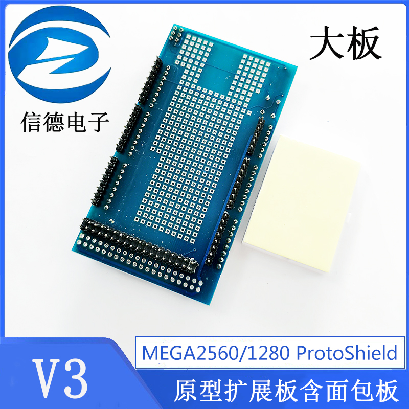 大板 MEGA2560/1280 ProtoShield V3 原型扩展板含面包板