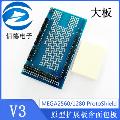 大板 MEGA2560/1280 ProtoShield V3 原型扩展板含面包板
