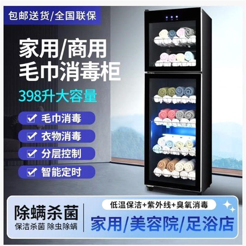 德国品质消毒柜美容院毛巾衣物紫外线商用立式家用浴巾拖鞋理发店