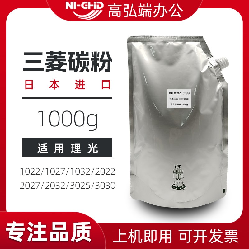 适用理光MP2220D碳粉 1022 2027 2032 3030 MP2550 2852 3350 335