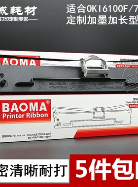 适合OKI6100F色带架ML6300FC OKI760F OKI7100F 7150F 6100F+框芯
