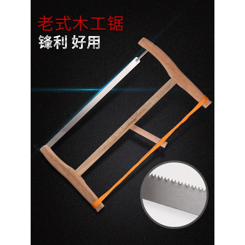 木工锯青冈木手板锯大锯子锯弓钢锯传统老式锯框锯木工工具红木锯