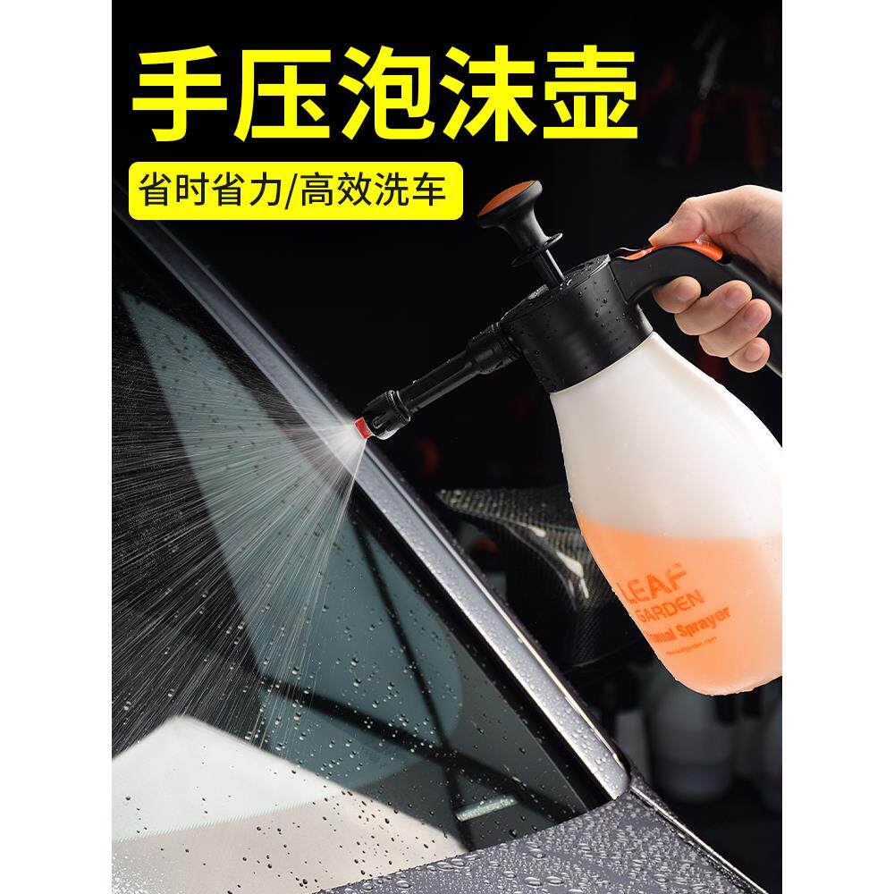 汽车洗车液高泡沫pa喷壶专用充气嘴喷泡沫器气压式手动压力发泡壶