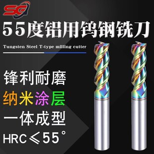 60度钨钢七彩铝用刀三刃加长立铣刀U槽铝合金10/12/16/20mm/200L