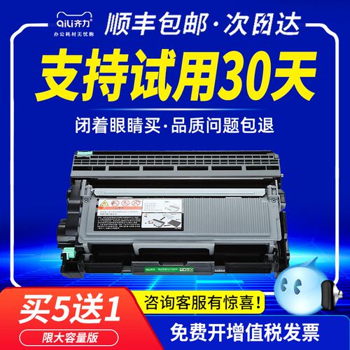 齐力适用东芝300d粉盒301dn柯尼卡美能达3000mf硒鼓dp3003兄弟270