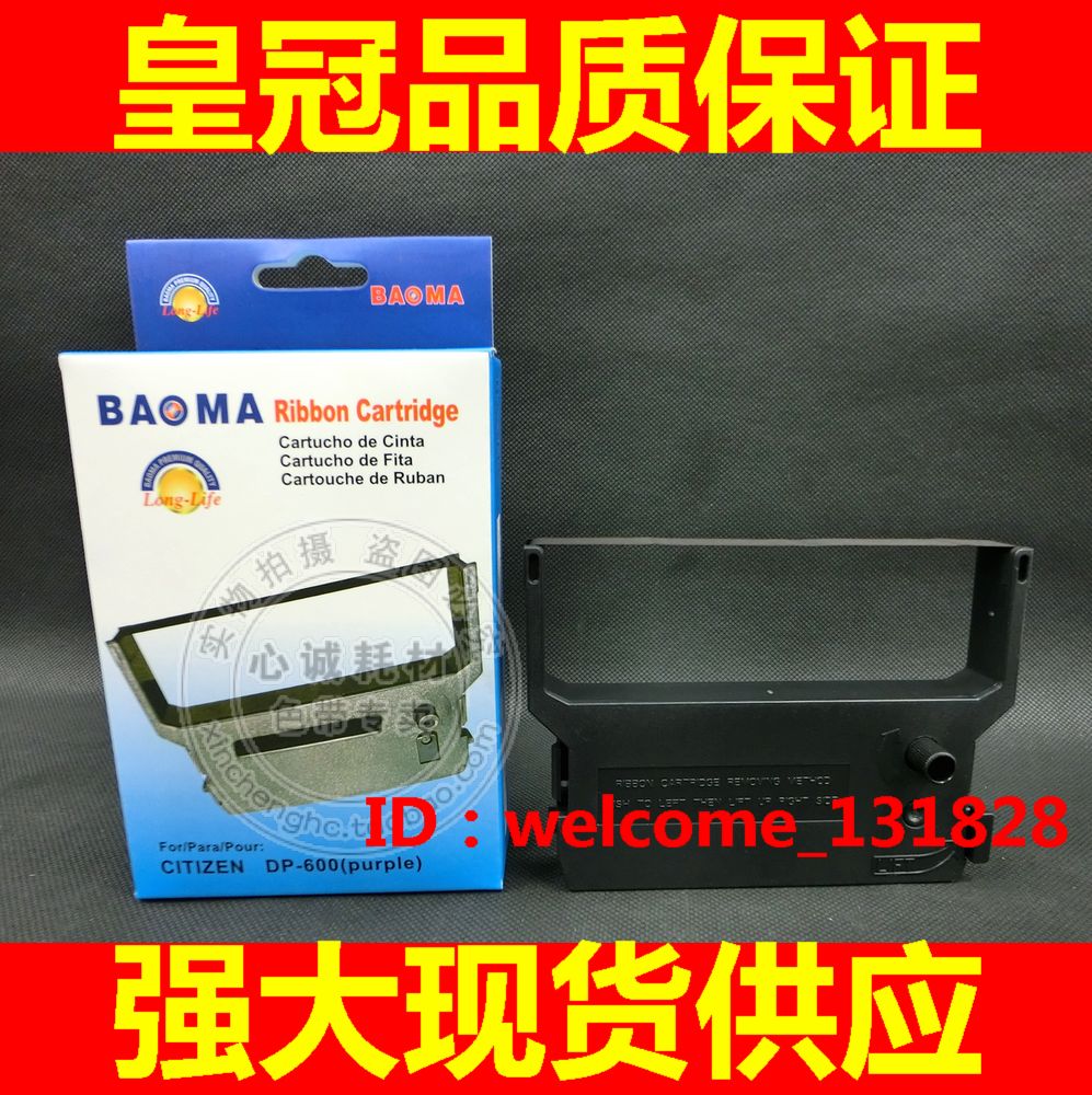适用DP600色带架TI6400E广电运通DT7000 H68N IR60 DP610/630含芯