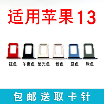 适用于于苹果13卡托pro