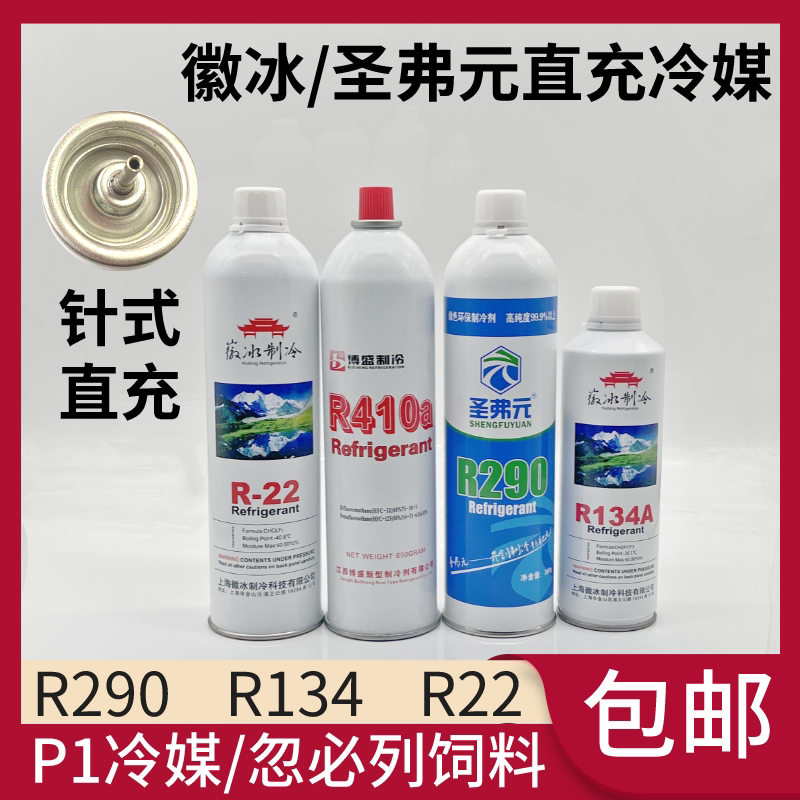 290直冷R4种Ra忽必P1圣弗图片