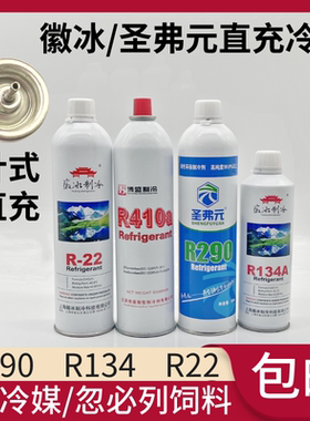 290直冷R4种Ra忽必P1圣弗
