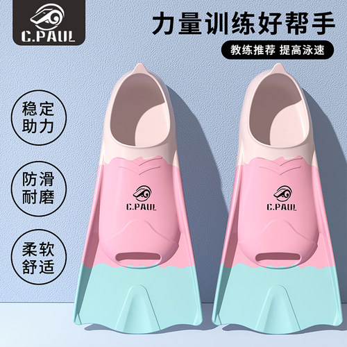 儿童游泳脚蹼柔软硅胶不磨脚