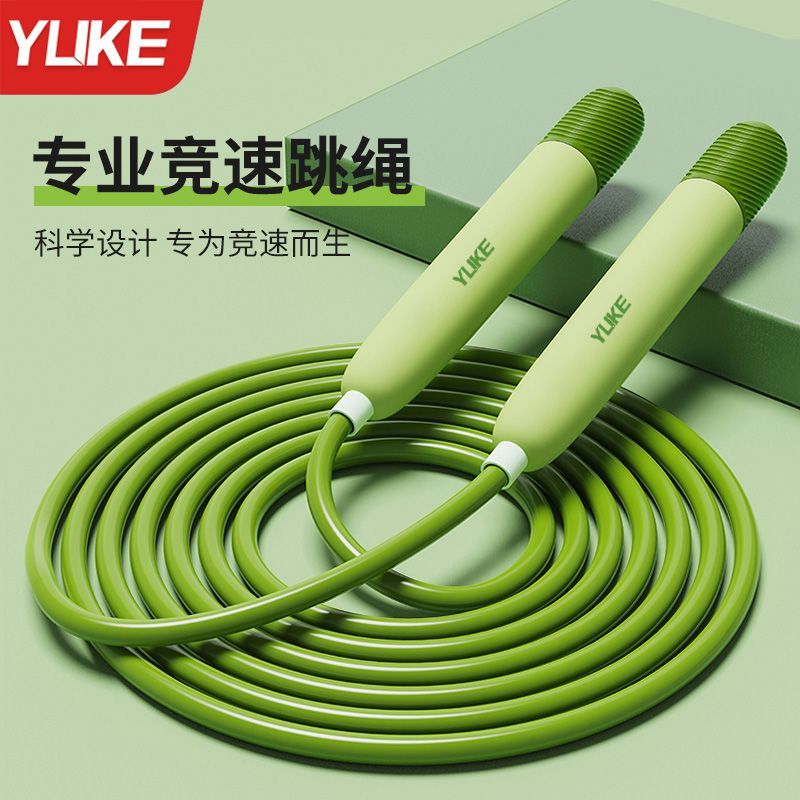 跳绳儿童小学生专用一年级初中生中考成人减肥运动健身竞速绳子