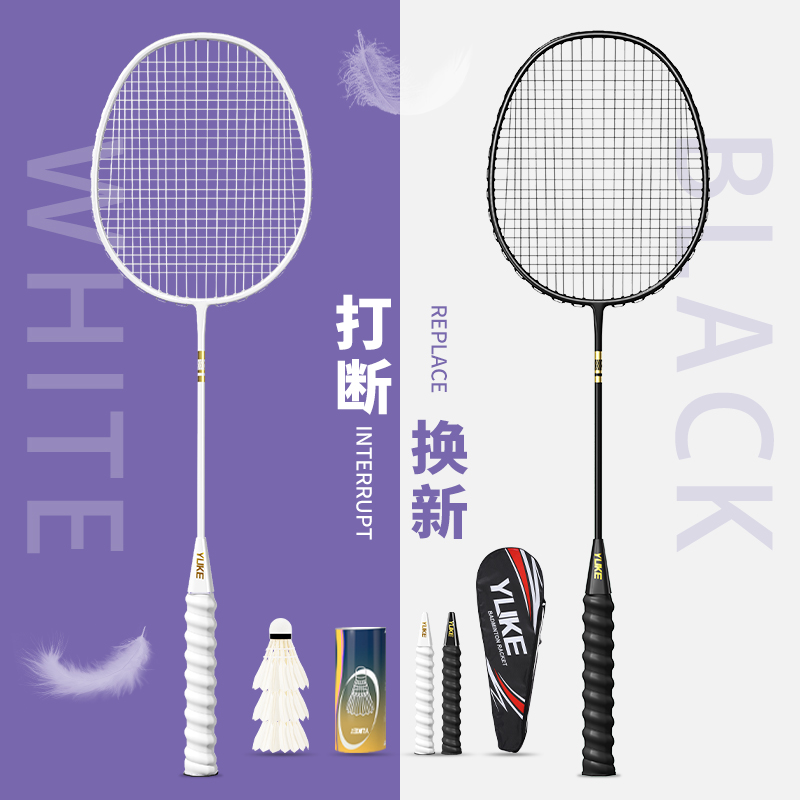 4U超轻碳素不累手！耐打羽毛球拍