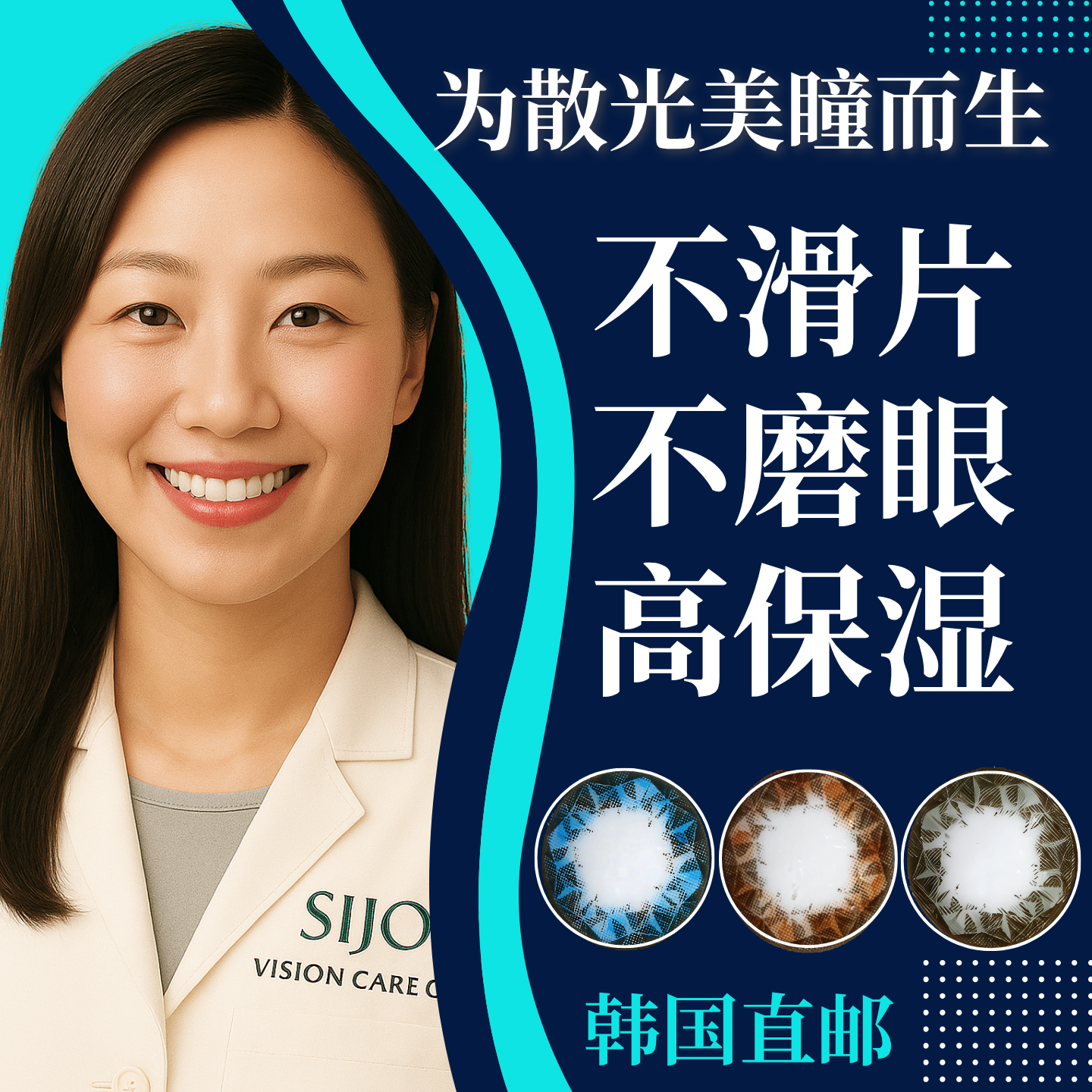 定制散光隐形眼镜SJOER散光美瞳鹿比棕灰蓝半年抛