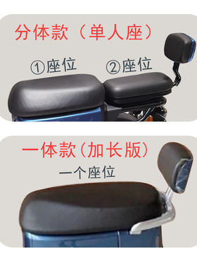 适用台铃萌苏EB电动车分体防水座套TDT5302Z仿皮棕皮防晒座套脚垫