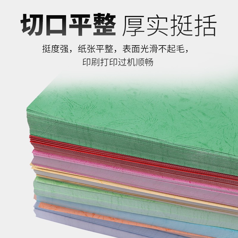 a3平面皮纹纸标书装订封面胶装封皮文件封皮彩色卡纸手工硬可打印