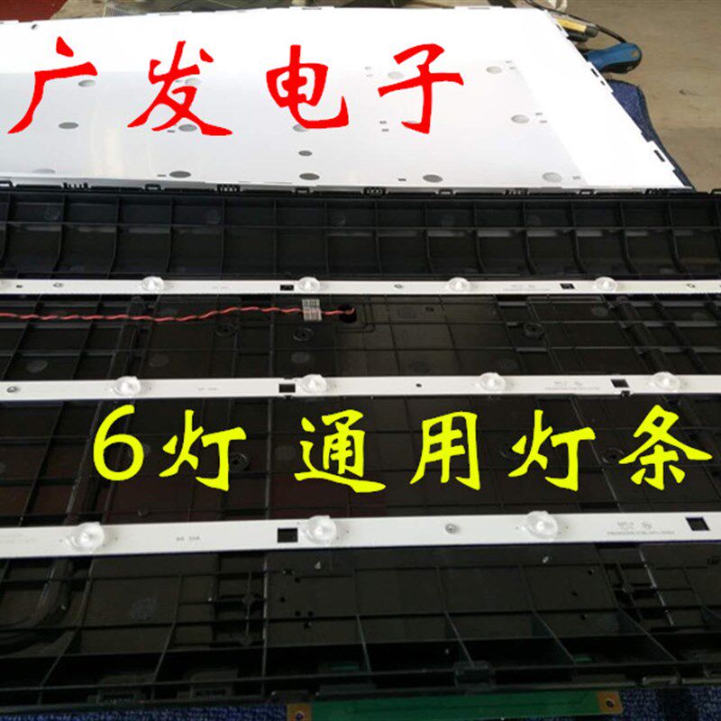 6灯灯条32寸6灯灯条LED电视灯条3V5V6V LED电视灯条背光灯条通用