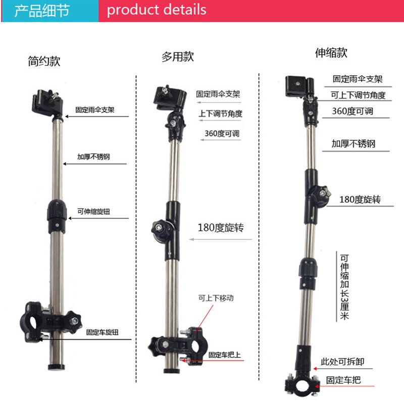 自行车伞架撑伞架电动车加厚遮阳伞立伞架童车婴儿车遮阳架雨伞架