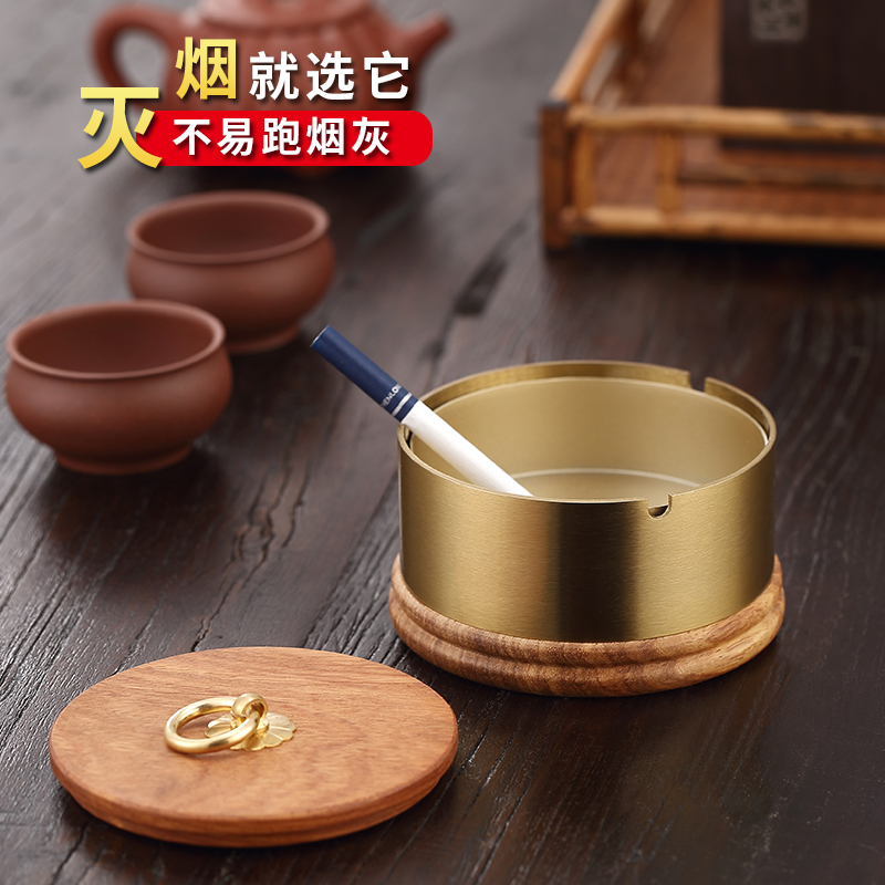 纯铜烟灰缸客厅家用创意个性花梨木实木带盖烟灰缸防飞灰黄铜