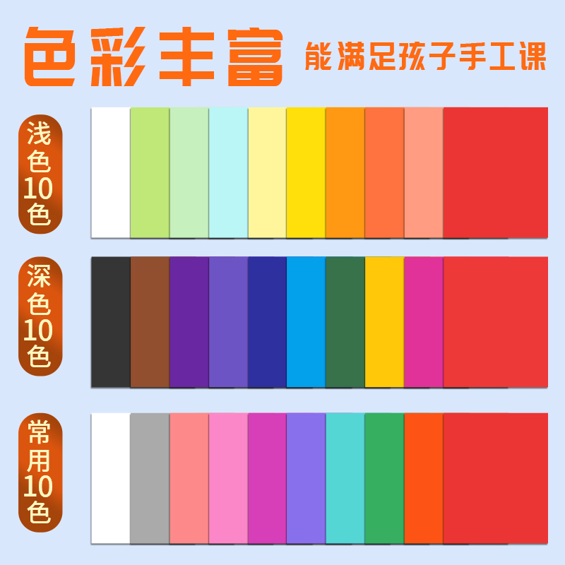 卡纸彩色手工硬卡纸儿童画画美术套装幼儿园4k超大diy材料包a3a4