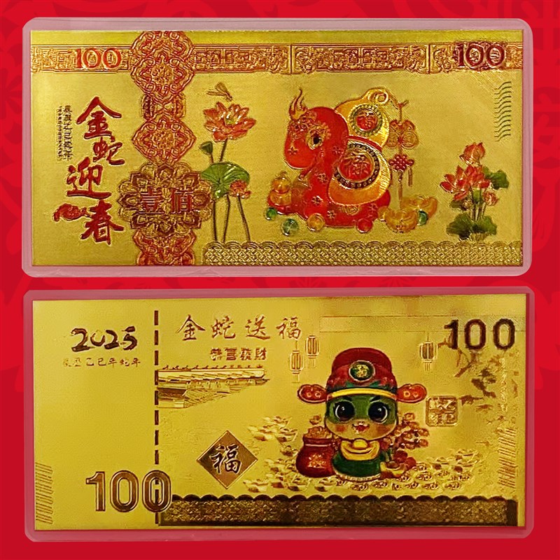 灵蛇献瑞蛇年生肖纪念大全套邮票生肖纪念币纪念钞春节生日礼物