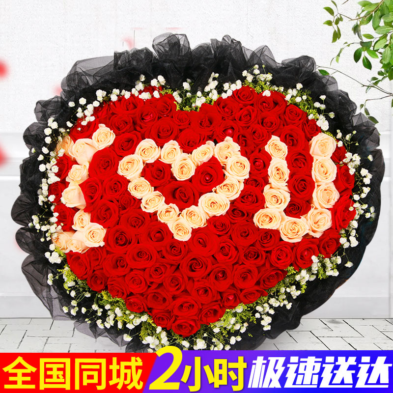 99朵玫瑰花束生日鲜花速递同城配送女友北京广州成都武汉全国花店