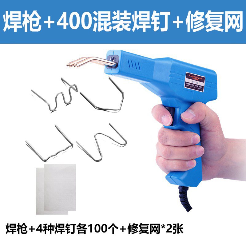 汽车保险杠修复机焊枪塑料裂痕修补裂痕修补热熔焊钉工具