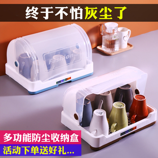 托盘家用茶杯架创意沥水挂架置物架 防尘杯架收纳盒水杯架放杯子