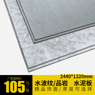 水泥板装饰板木丝清水板防火板饰面板压力板美岩爱特板隔墙纤维板