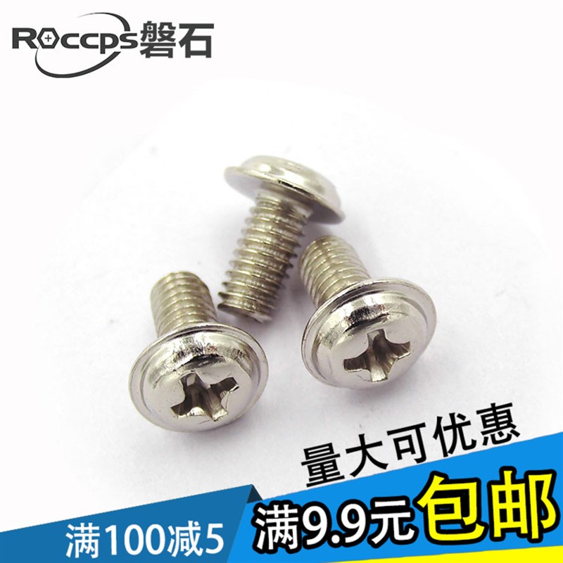 镀镍PWM十字圆头带垫盘头带介机牙螺丝钉M3*3x4x6x10x12x18x20-30