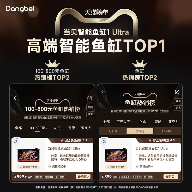 当贝智能鱼缸1Ultra小型客厅2024新款生态缸双水泵过滤智能一体机