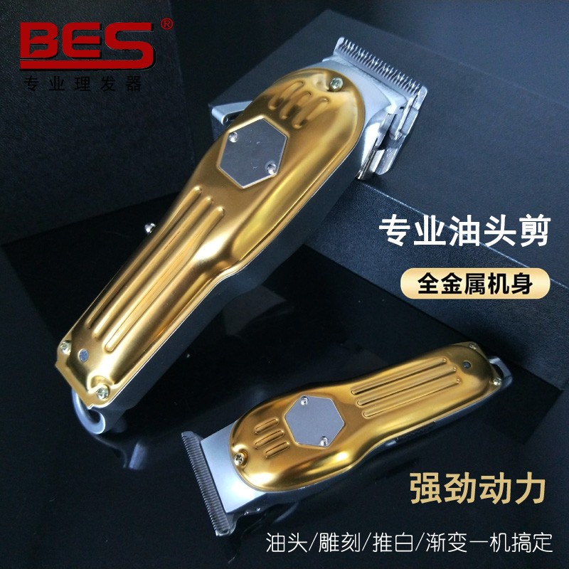 发廊专业电推剪T型0刀头推子油头剪理发器痕渐变修边白光头理发剪