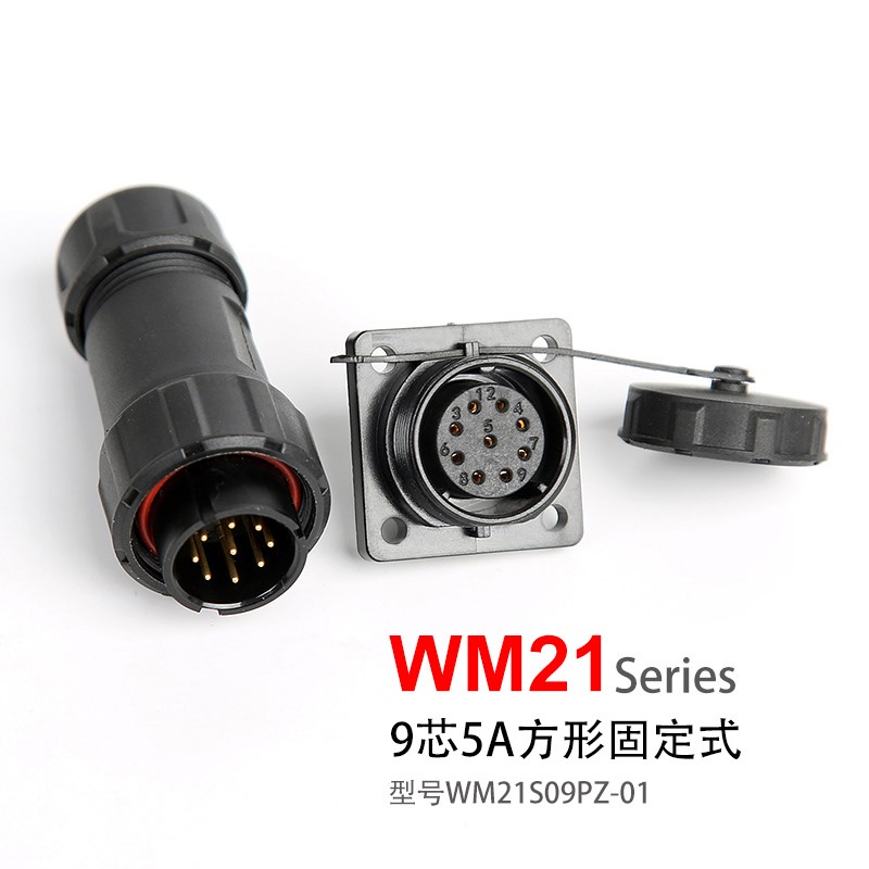 航空插头3芯2芯4芯5芯6芯7芯9芯公母插座对接工业公母防水连接器