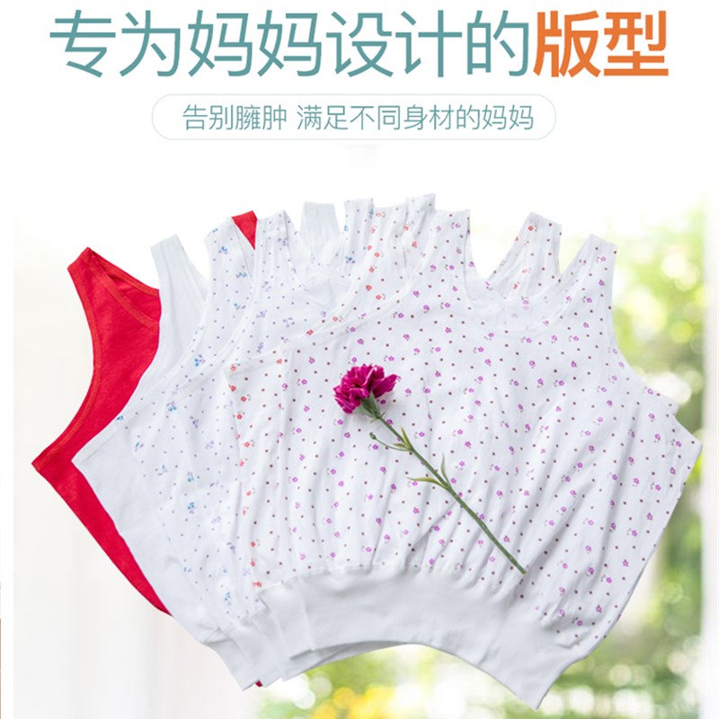 本命年红背心女士加大中老年内衣老太太妈妈汗衫打底衫年货