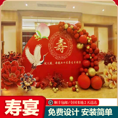 寿宴布置老人70岁生日气球场景装饰品60岁80大寿背景墙90寿诞KT板