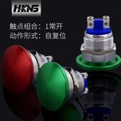 金属蘑菇头按钮开关M22mm 机床开关配电柜开关 1常开自复位点动式